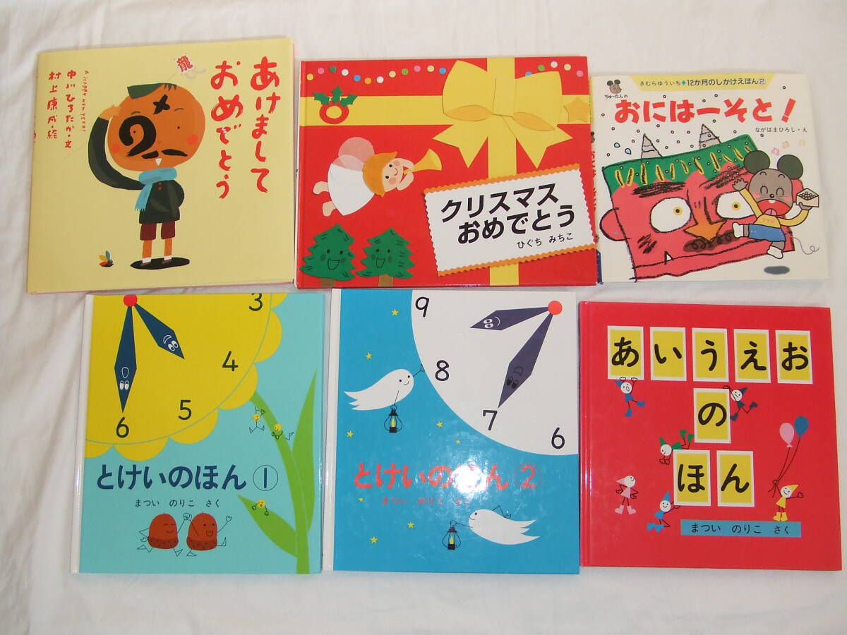 絵本まとめ売り28冊おまけ1冊 2 3歳から5 6歳 マークのずかん