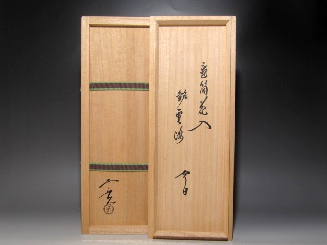 黒田正玄　竹置筒花入　里千家十五世鵬云斎花押の逸品☆ｚ187