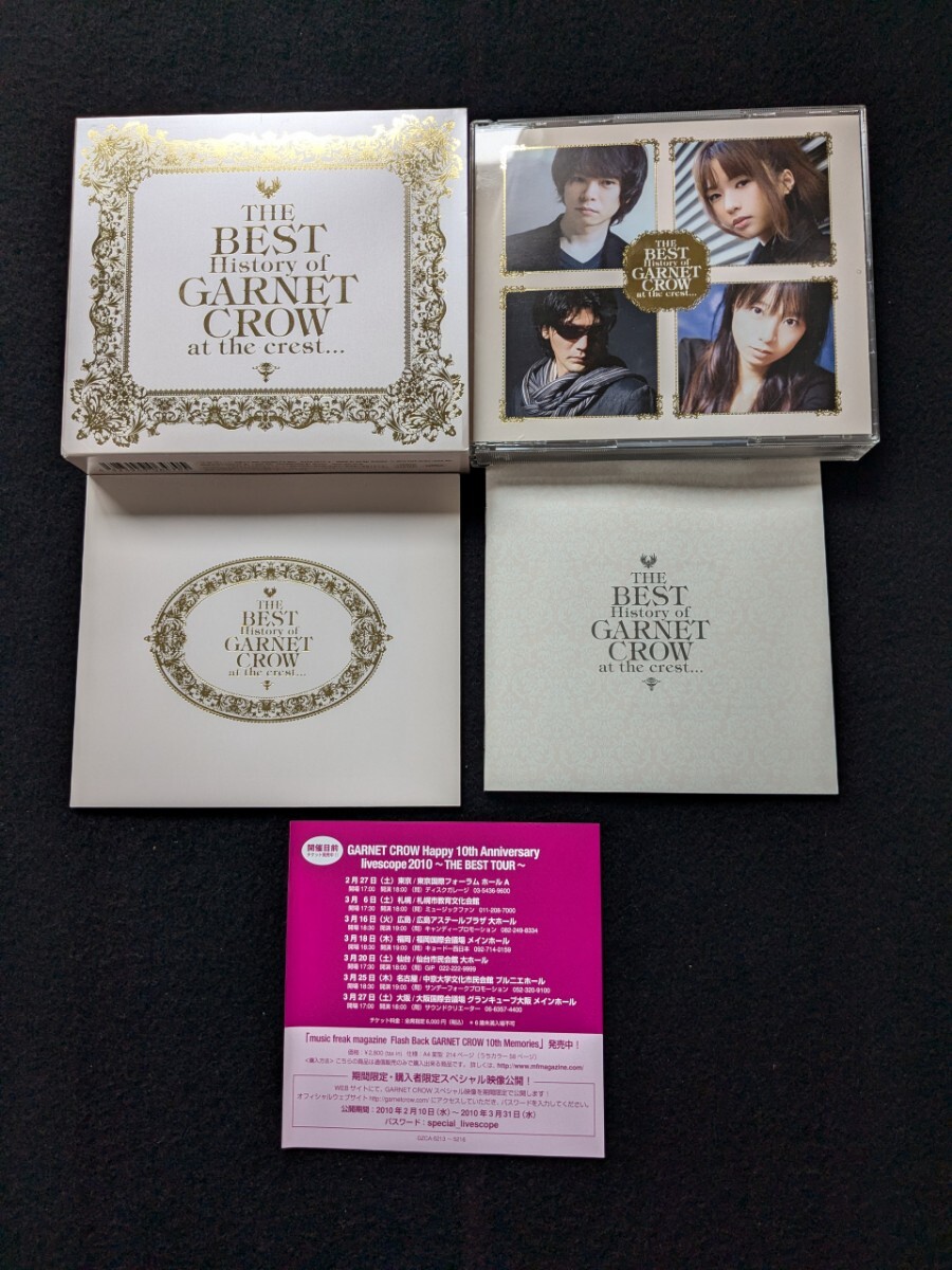 THE BEST History of GARNET　CROW　at the crest　ベストアルバム　初回限定盤　中村由利　AZUKI七　古井弘人　岡本仁志　Mysterious Eyes