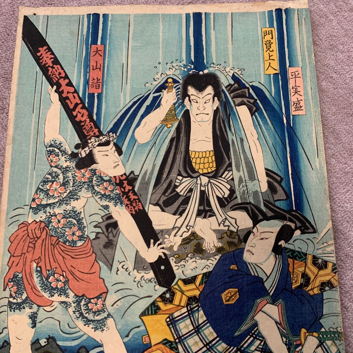 Yahoo!オークション - 【真作】刺青 本物浮世絵木版画 豊原国周