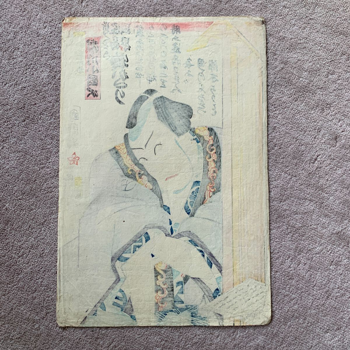 浮世絵】 豊原国周 「土蜘蛛」 歌舞伎絵 役者絵 明治20年 大判