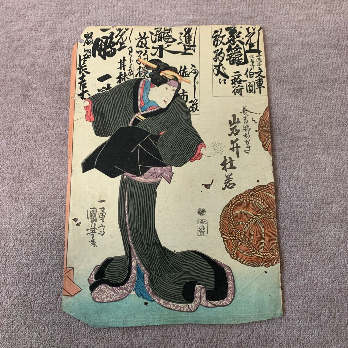 歌川国芳 一勇斎國芳 真作 錦絵 浮世絵 木版画 役者絵 歌舞伎絵 歌川国芳 一勇斎國芳 真作 錦絵 浮世絵 木版画 役者絵 歌舞伎絵