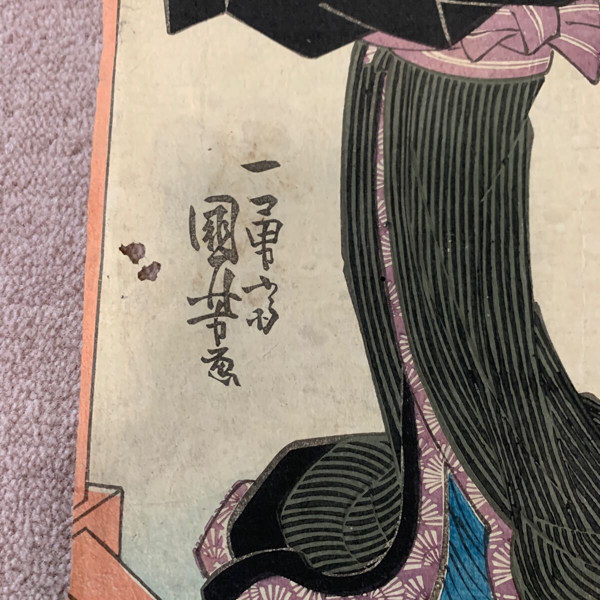 歌川国芳 一勇斎國芳 真作 錦絵 浮世絵 木版画 役者絵 歌舞伎絵 歌川国芳 一勇斎國芳 真作 錦絵 浮世絵 木版画 役者絵 歌舞伎絵