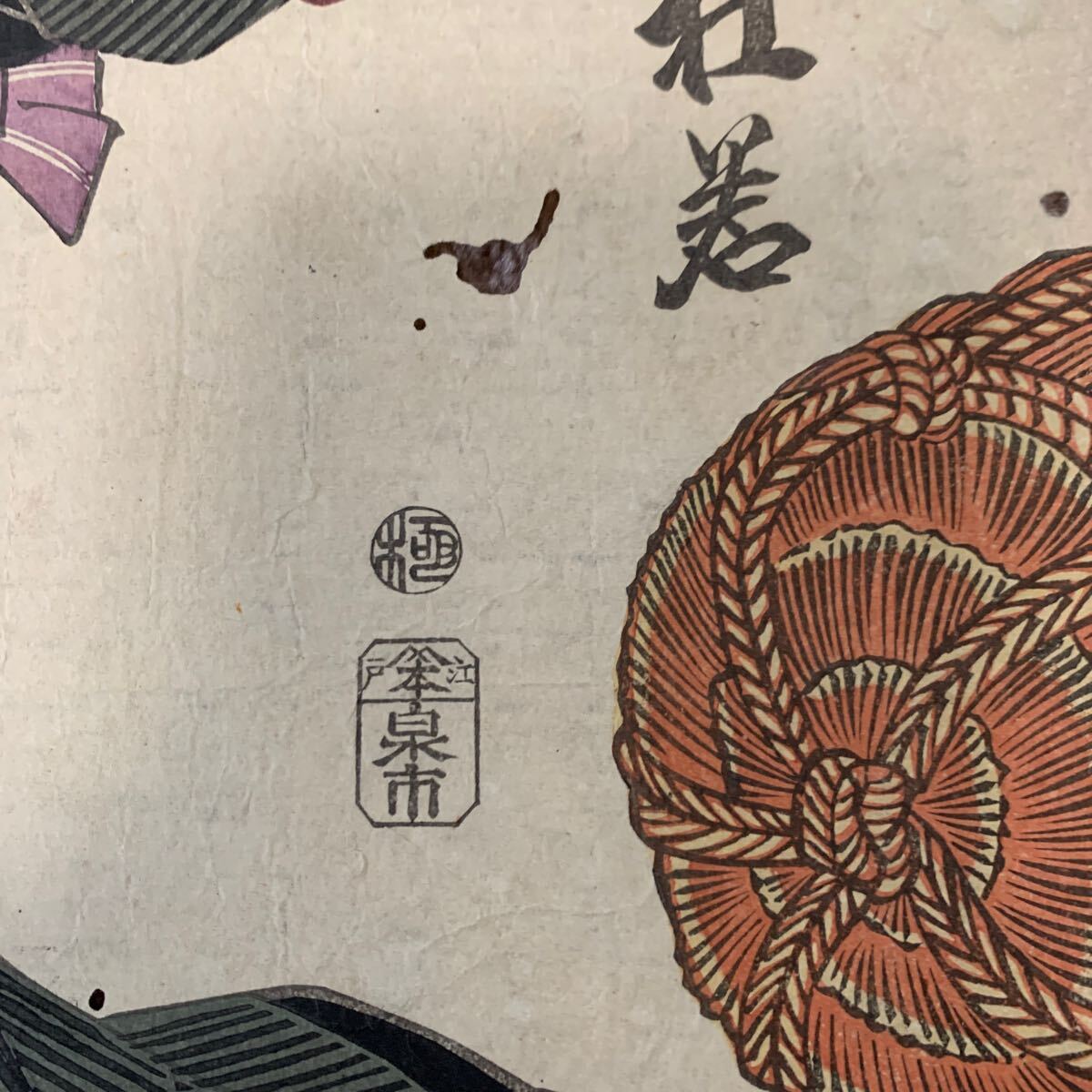 歌川国芳 一勇斎國芳 真作 錦絵 浮世絵 木版画 役者絵 歌舞伎絵 歌川国芳 一勇斎國芳 真作 錦絵 浮世絵 木版画 役者絵 歌舞伎絵