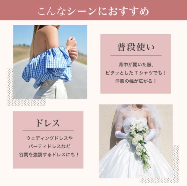 4倍盛り 3D立體 シリコンブラ ヌーブラ Bカップ 激盛り nubra 水著 ビキニ コスプレ ドレス 谷間キープ バストアップ 即日?匿名発送！