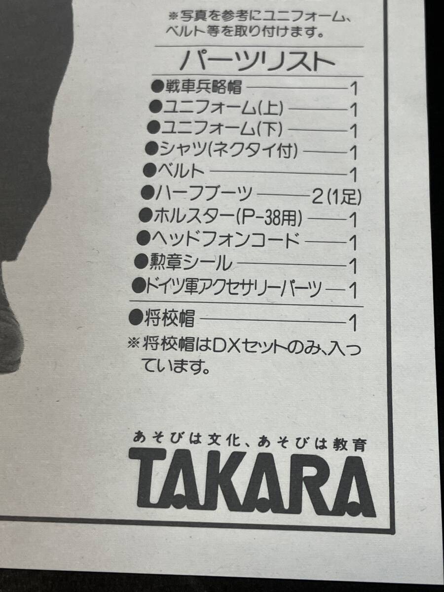 タカラ コンバットジョー アクションフィギュア No,6 WWⅡ タカラ コンバットジョー アクションフィギュア No,6 WWⅡ