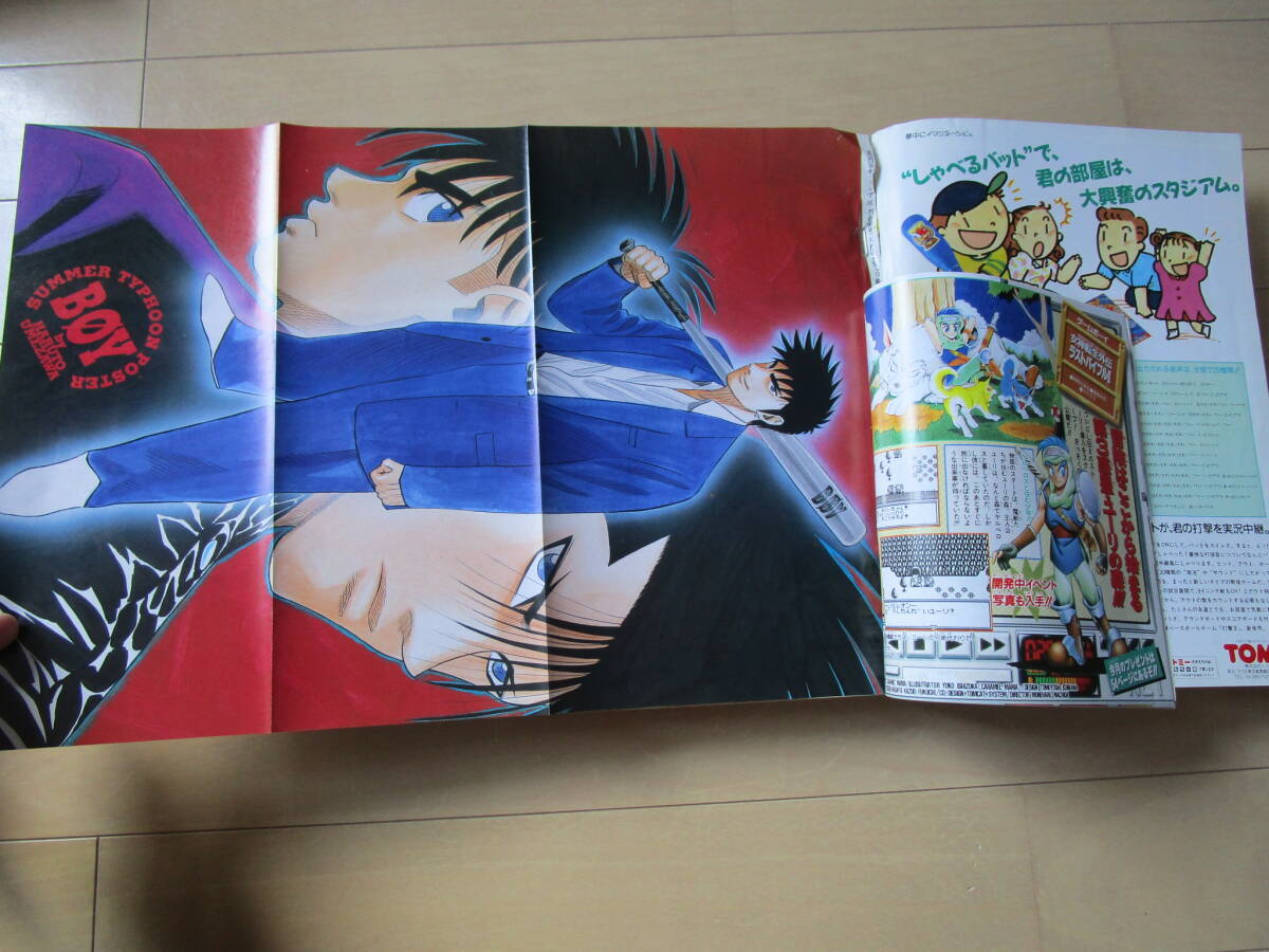週刊少年ジャンプ*1993年8月23・30日 36-37号 D・N・A2/BOY 週刊少年ジャンプ*1993年8月23・30日 36-37号 D・N・A2/BOY