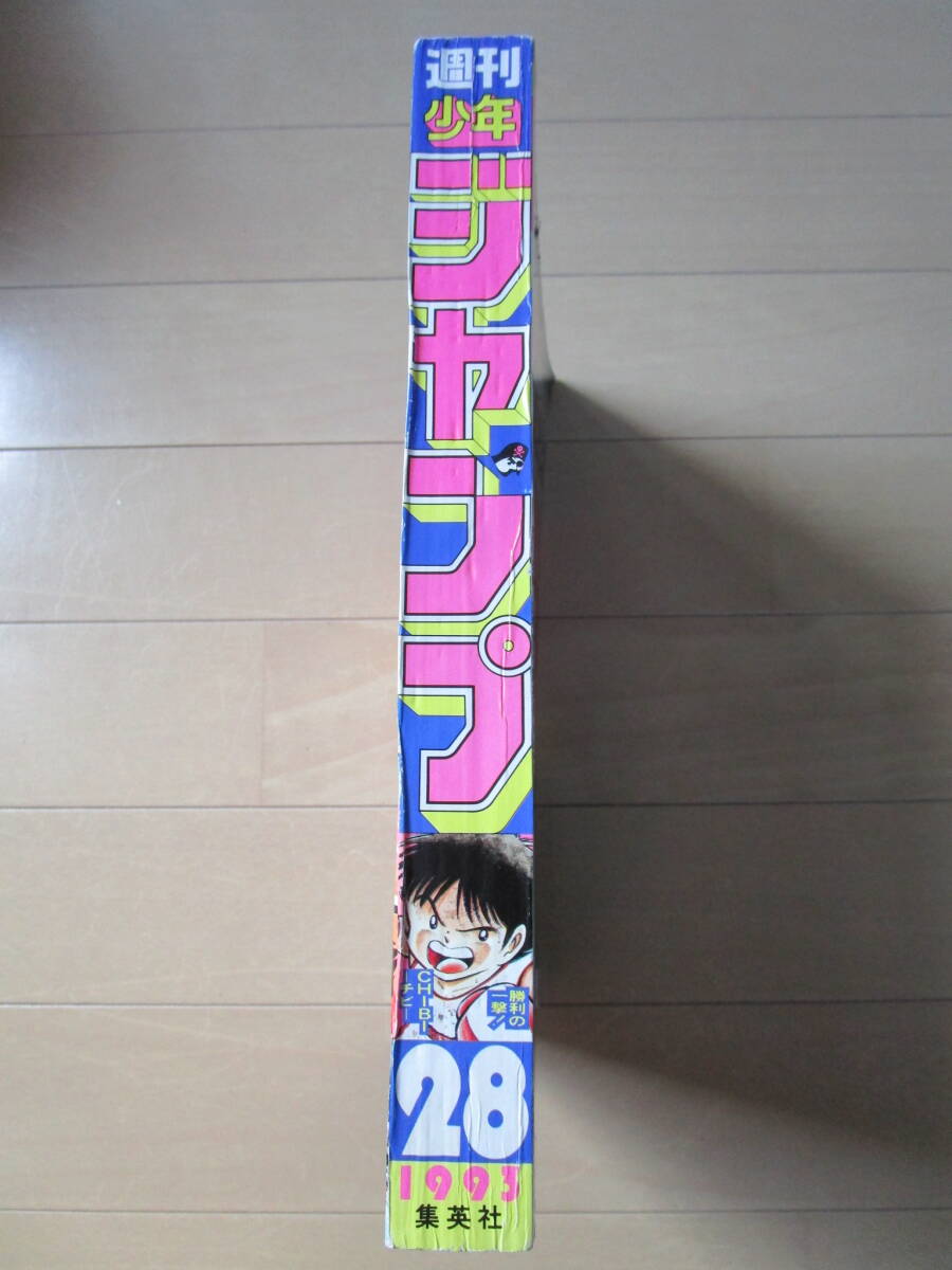 週刊少年ジャンプ*1993年6月28日 28号 CHIBI ジョジョ VICE 週刊少年ジャンプ*1993年6月28日 28号 CHIBI ジョジョ VICE