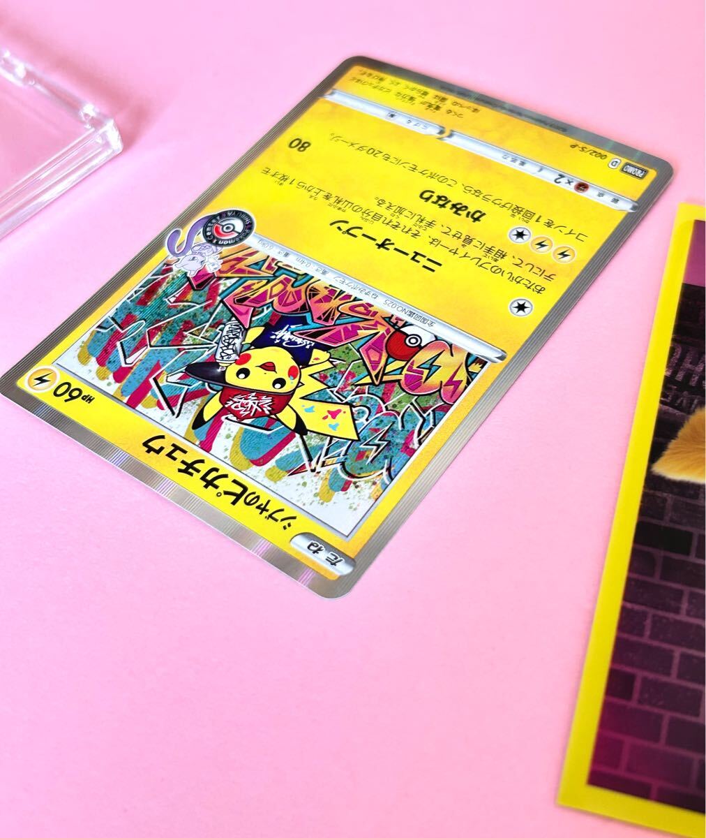 シブヤのピカチュウ プロモ 002/S-P ソード＆シールド ポケモン