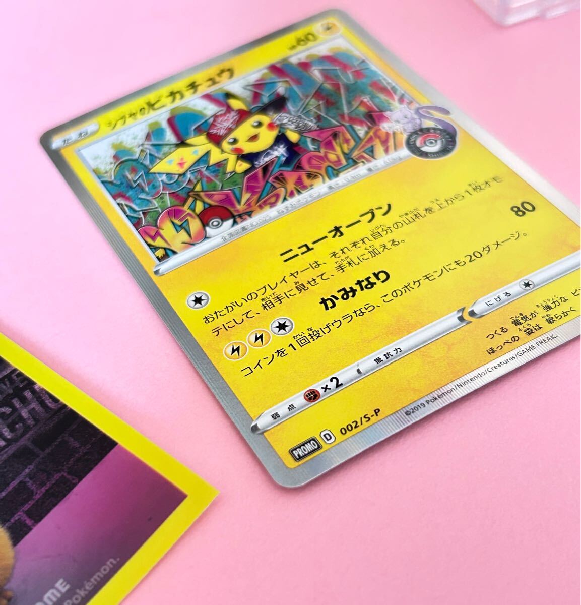 PSA9】シブヤのピカチュウ プロモ【ポケモンカード】ポケモン