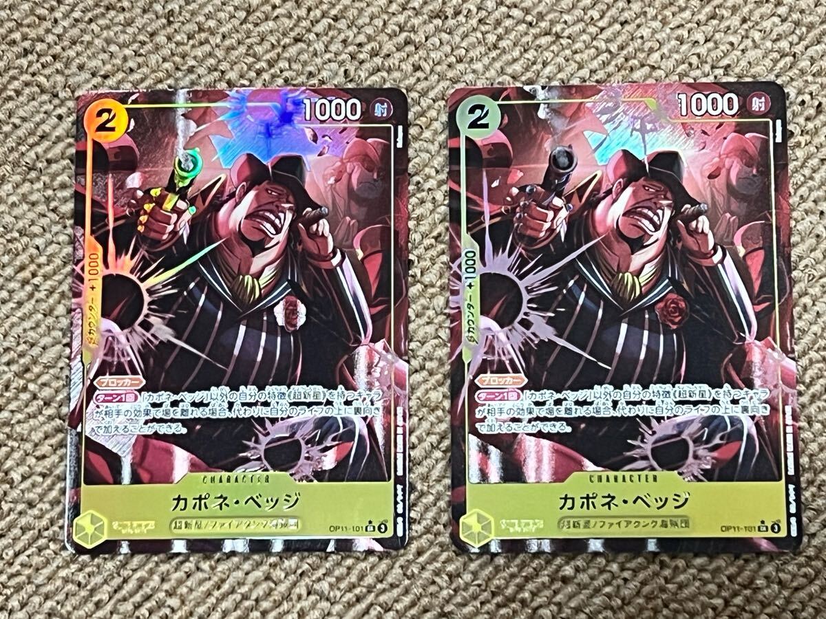 ワンピースカードまとめ売り 神速の拳 コビー ベッジ ジンベエ ワンピースカードまとめ売り 神速の拳 コビー ベッジ ジンベエ
