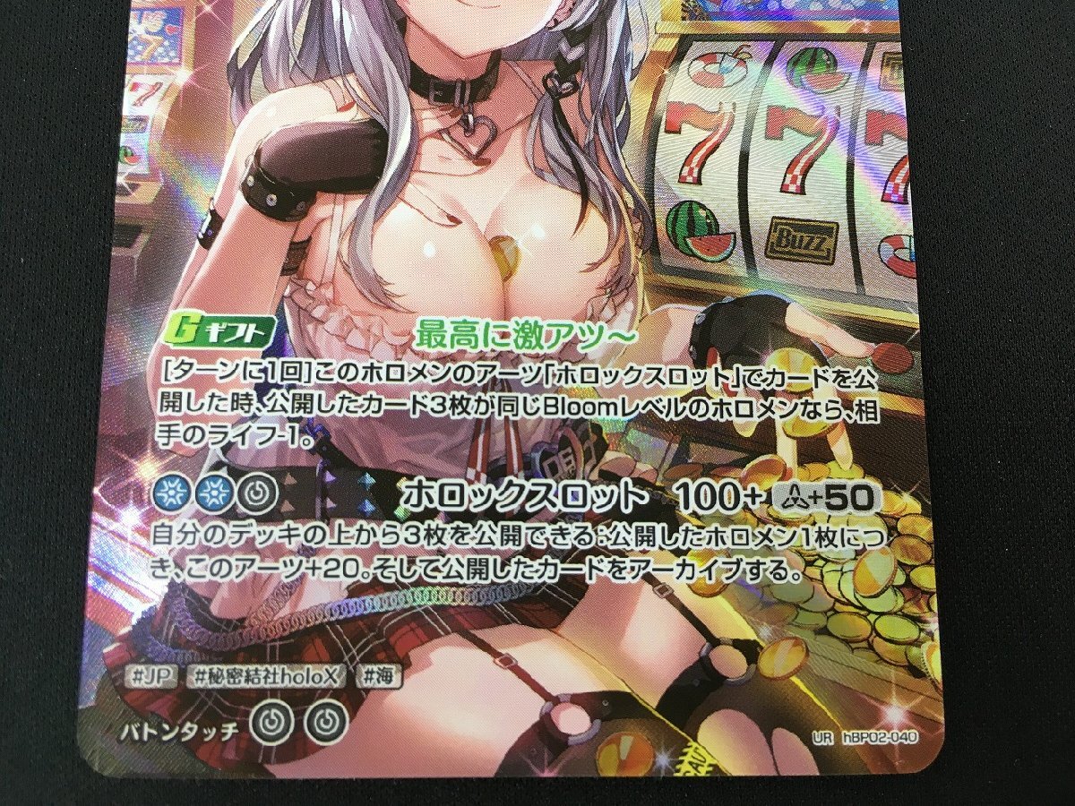 rh ホロライブカードゲーム 沙花叉クロヱ UR hBP02-040 hi◇90 rh ホロライブカードゲーム 沙花叉クロヱ UR hBP02-040 hi◇90