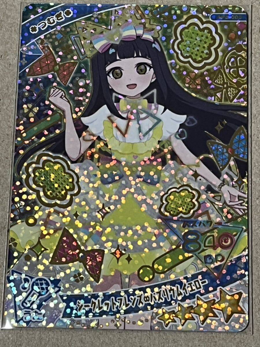 ひみつのアイプリ アイプリバース ☆4 AP3-003 シークレット ひみつのアイプリ アイプリバース ☆4 AP3-003 シークレット