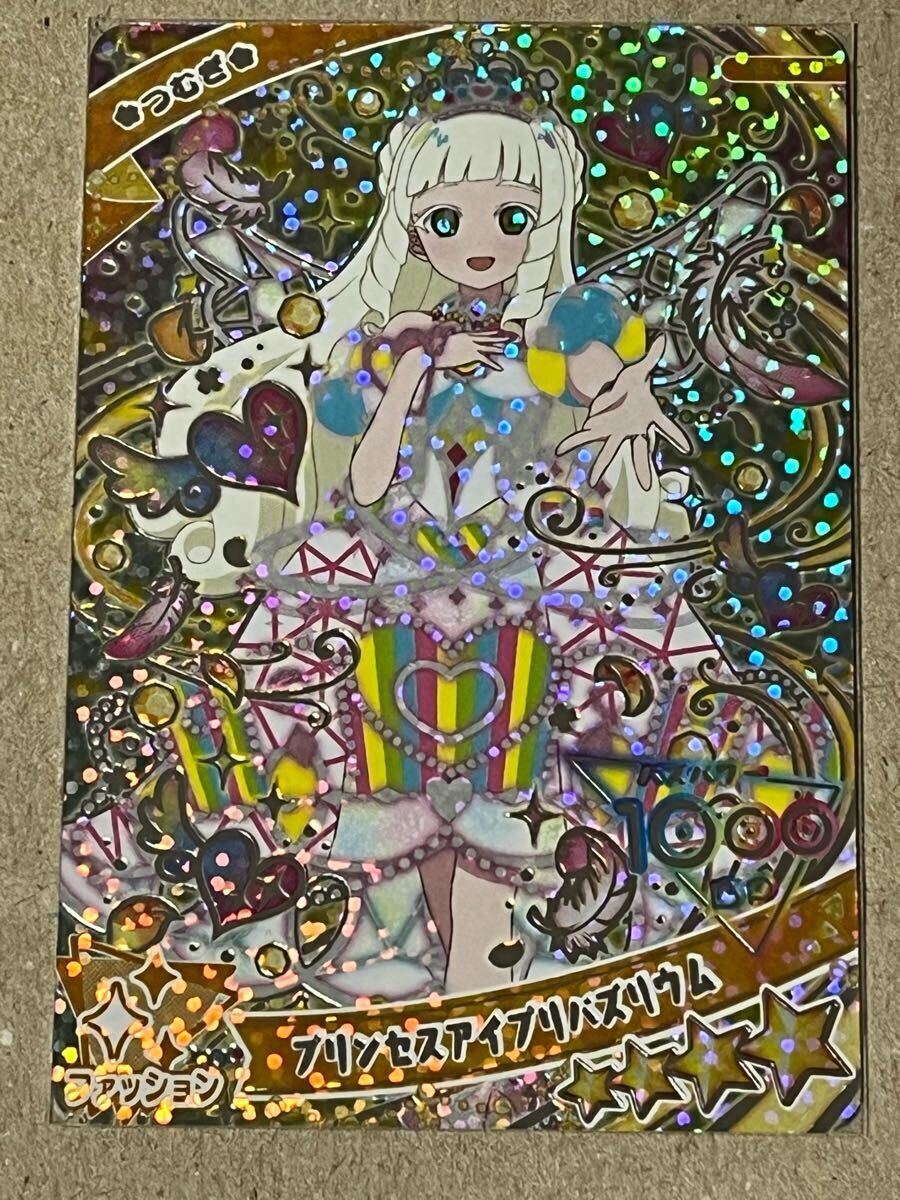 ひみつのアイプリ アイプリバース ☆4 AP6-058 プリンセス ひみつのアイプリ アイプリバース ☆4 AP6-058 プリンセス