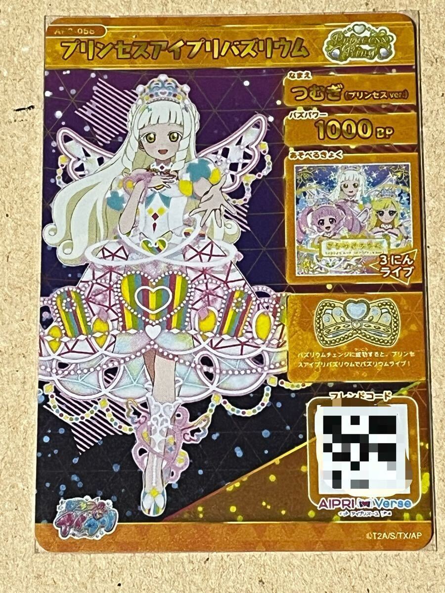 ひみつのアイプリ アイプリバース ☆4 AP6-058 プリンセス ひみつのアイプリ アイプリバース ☆4 AP6-058 プリンセス