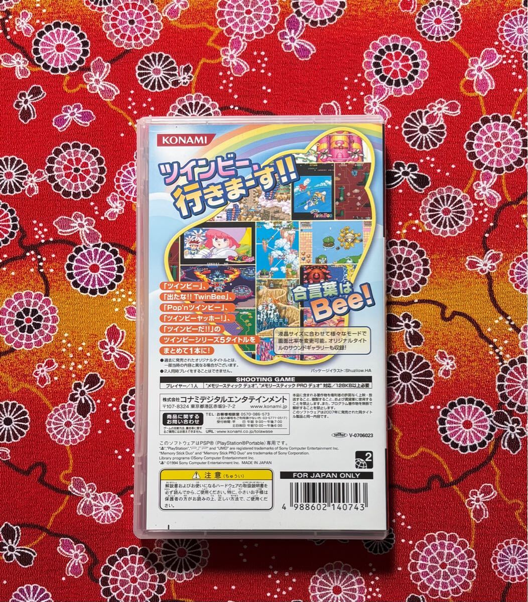 PSP】 ツインビー PORTABLE [コナミ・ザ・ベスト PSP】 ツインビー PORTABLE [コナミ・ザ・ベスト