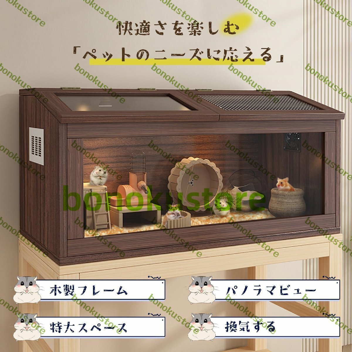 小動(dòng)物 ケージ ハムスター ケージ モルモット ケージ デグー ケージ ハリネズミ ケージ 木制 通気性 観察しやすい 茶色-2窓80*40*38CM