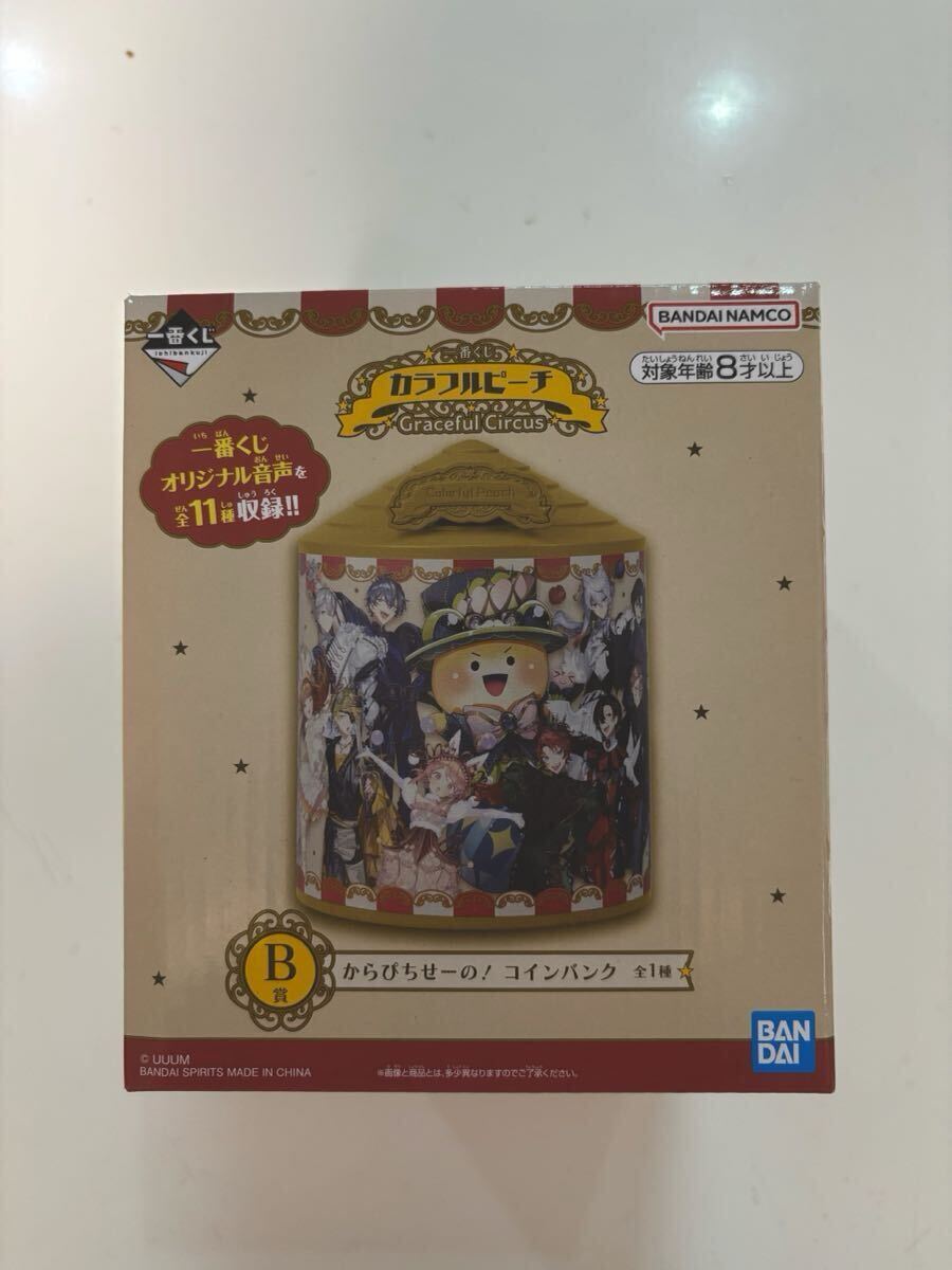 一番くじ カラフルピーチ Graceful Circus B賞 からぴちせーの 一番くじ カラフルピーチ Graceful Circus B賞 からぴちせーの