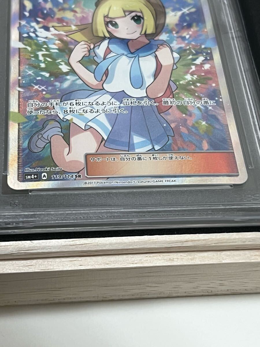 未使用品】PSA10 リーリエ がんばリーリエ SR SM4+119/114 未使用品】PSA10 リーリエ がんばリーリエ SR SM4+119/114