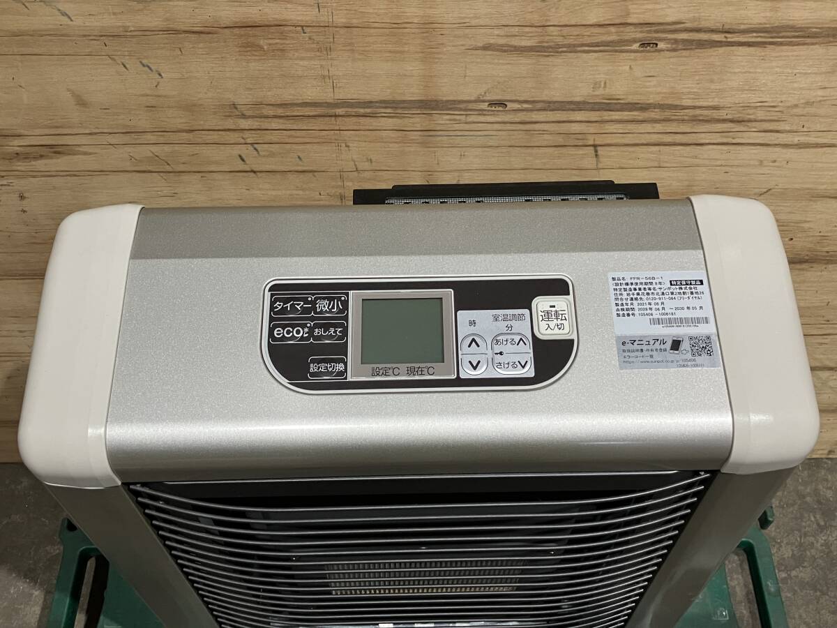 札幌発 サンポット FFストーブ FFR-56B 2021年製 燃焼確認済み_画像3
