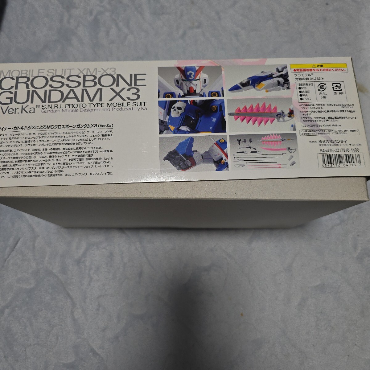 MG クロスボーンガンダムX3 Ver Ka 未組立 - その他 MG クロスボーンガンダムX3 Ver Ka 未組立 - その他