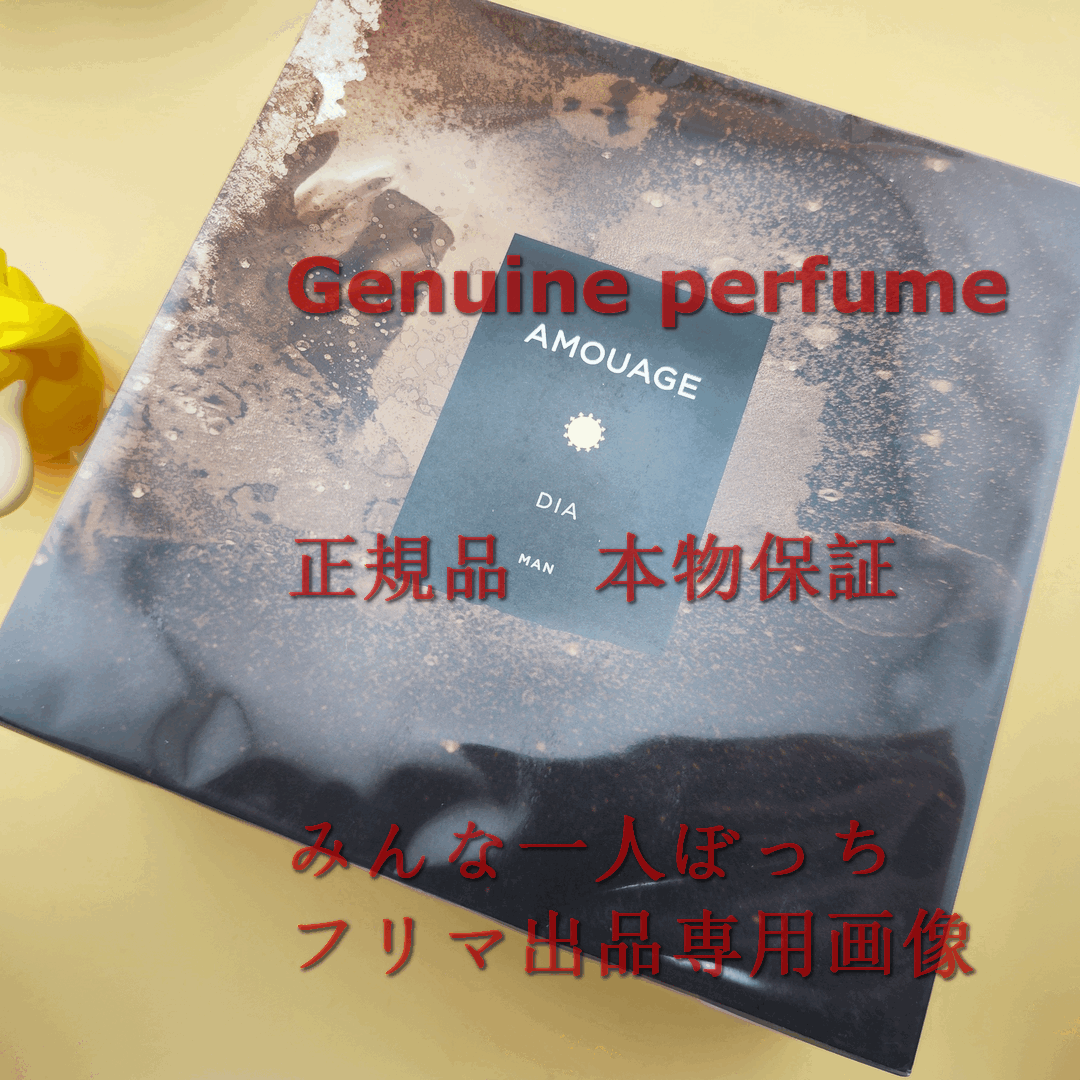 新品　ディア マン DIA MAN Amouage アムアージュ