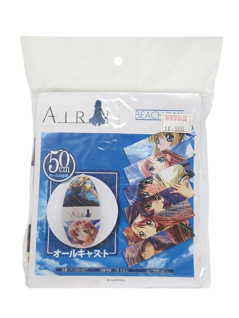 AIR オールキャスト ビーチボール 50cm SANYOH サンヨウ