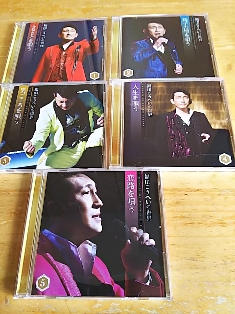 福田こうへいの世界 CD全10巻セットユーキャンCDラジカセ付き 福田こうへいの世界 CD全10巻セットユーキャンCDラジカセ付き