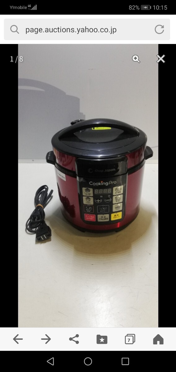 管175(使用僅か良品、即発送)Shop Japan cooking Pro 電気圧力 管175(使用僅か良品、即発送)Shop Japan cooking Pro 電気圧力