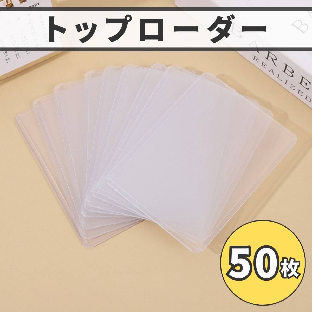 硬質 カードケース ハードローダー トップローダー 保護 スリープ カードホルダー トレカ 50枚 フィルム付き トレカ ポケカ