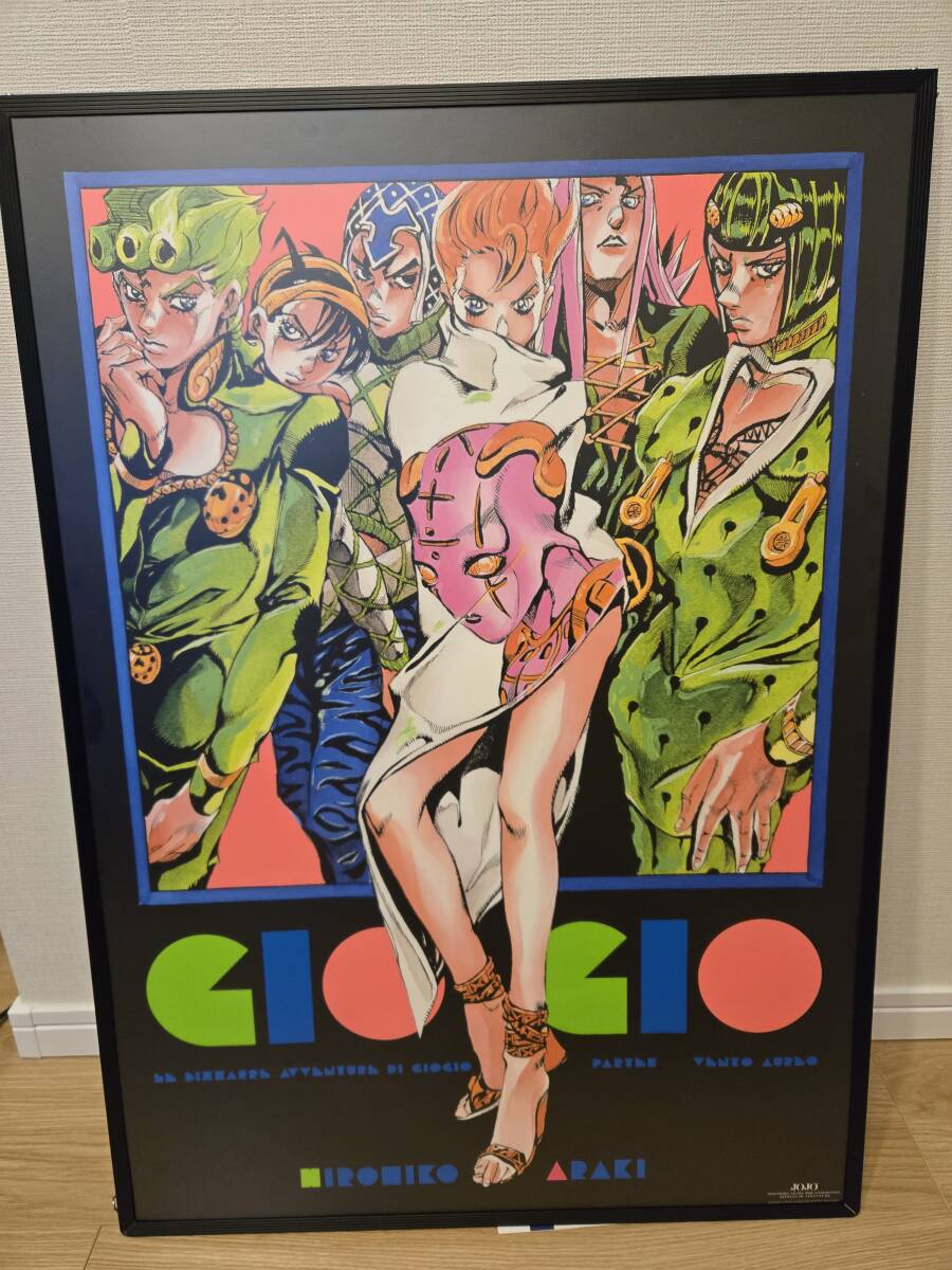 送料込み】ジョジョの奇妙な冒険 Part5 ポスター 黄金の風 荒木 送料込み】ジョジョの奇妙な冒険 Part5 ポスター 黄金の風 荒木