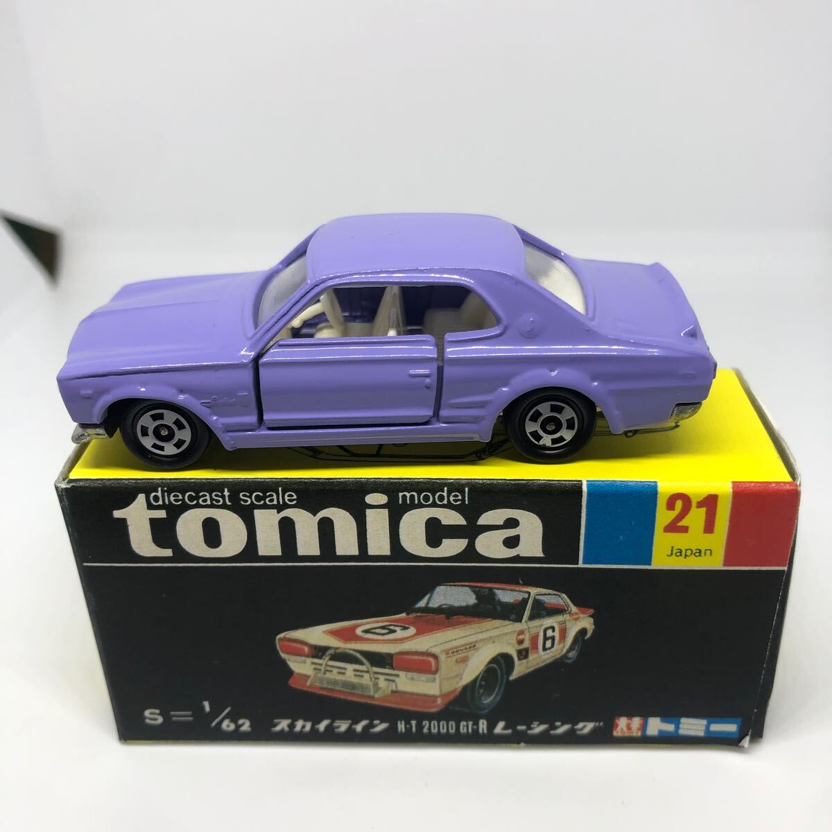トミカ 日本製 黒箱 21 ニッサン スカイライン 2000GT-R トミカ 日本製 黒箱 21 ニッサン スカイライン 2000GT-R