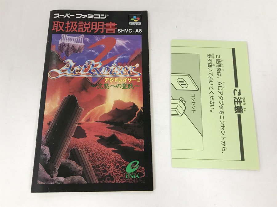 SFCソフト「アクトレイサー2沈黙への聖戦」中古動作品の出品です。 SFCソフト「アクトレイサー2沈黙への聖戦」中古動作品の出品です。