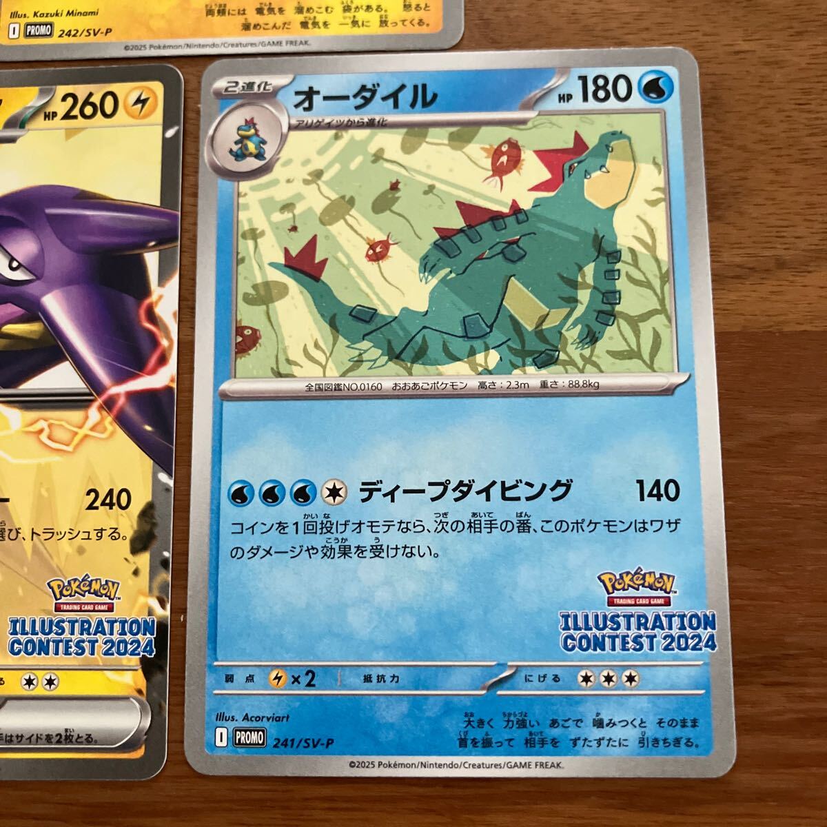 まとめ可 ポケモンカード ポケカ プロモ sv-p ピカチュウ まとめ可 ポケモンカード ポケカ プロモ sv-p ピカチュウ