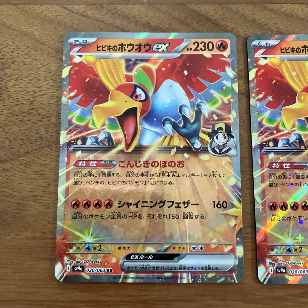 まとめ可 ポケモンカード ポケカ 熱風のアリーナ sv9a RR ヒビキ まとめ可 ポケモンカード ポケカ 熱風のアリーナ sv9a RR ヒビキ