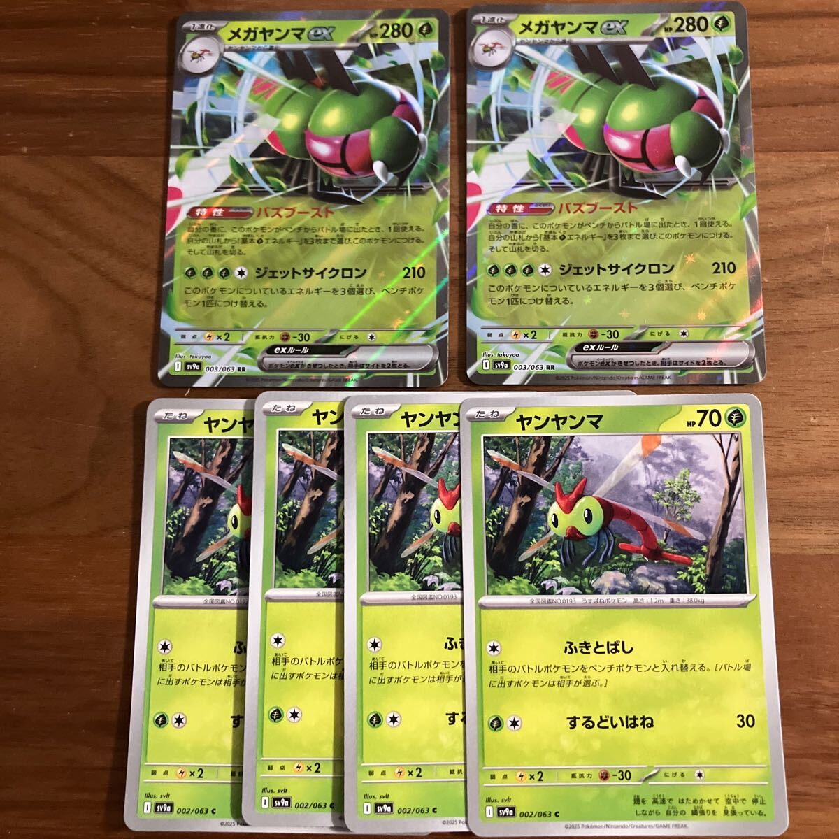 まとめ可 ポケモンカード ポケカ 熱風のアリーナ sv9a RR まとめ可 ポケモンカード ポケカ 熱風のアリーナ sv9a RR