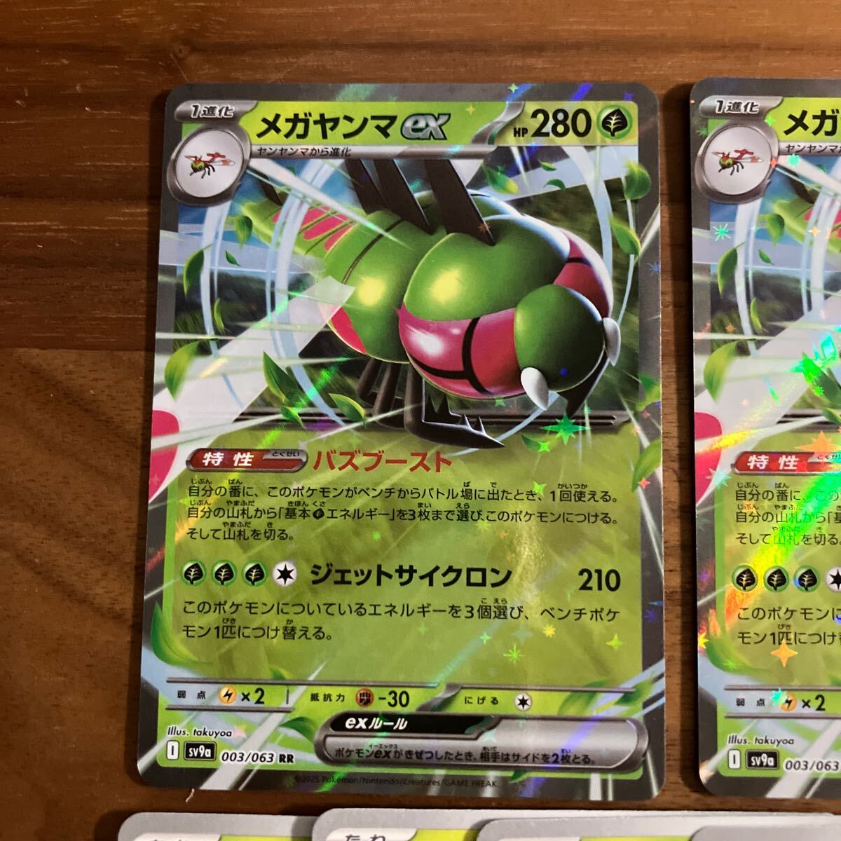 まとめ可 ポケモンカード ポケカ 熱風のアリーナ sv9a RR まとめ可 ポケモンカード ポケカ 熱風のアリーナ sv9a RR
