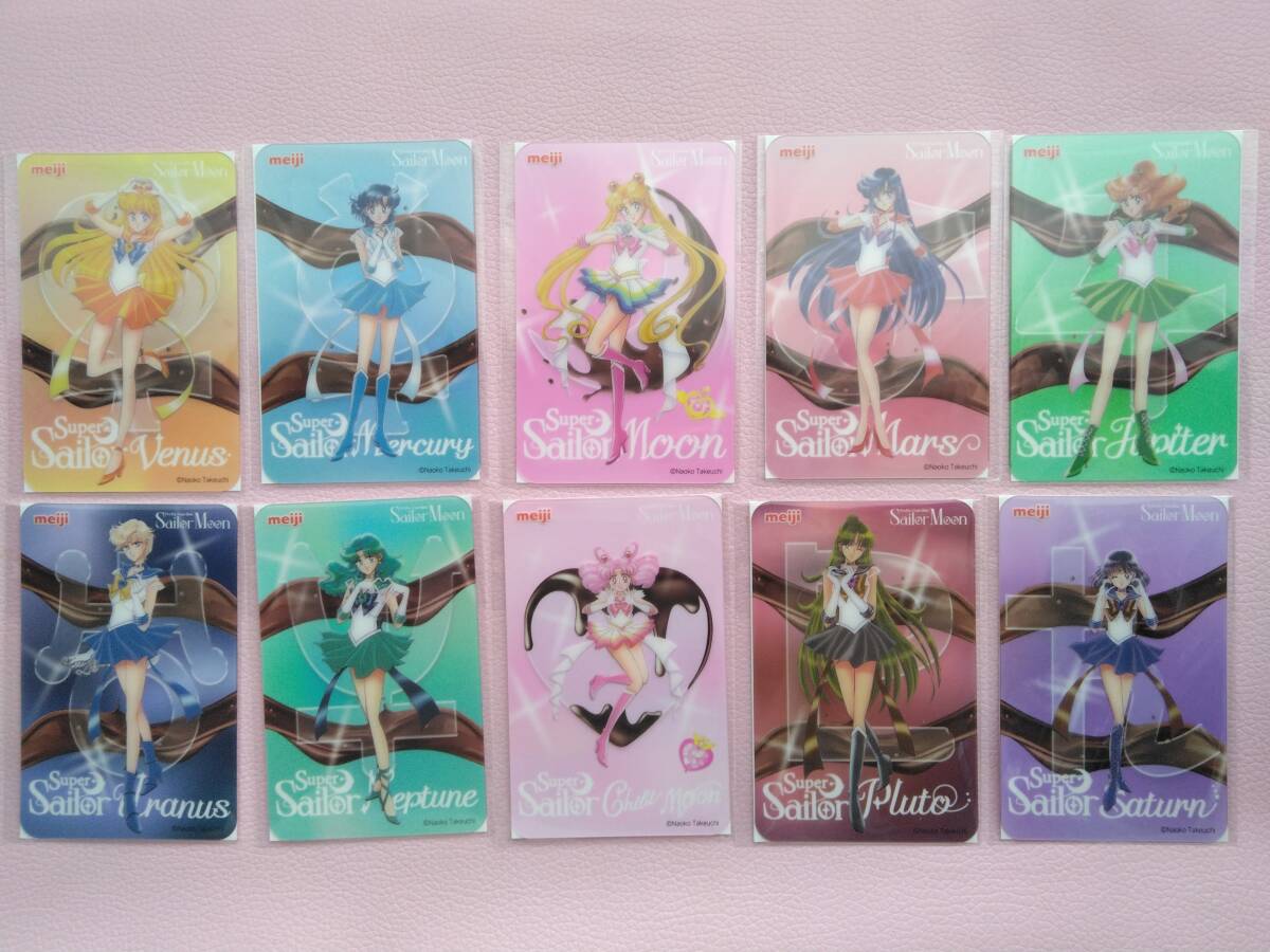 【即日発送】明治 セーラームーン クリアカード 6種 空箱 5種 セーラームーン×明治 クリアカード コンプリート10枚セット 未