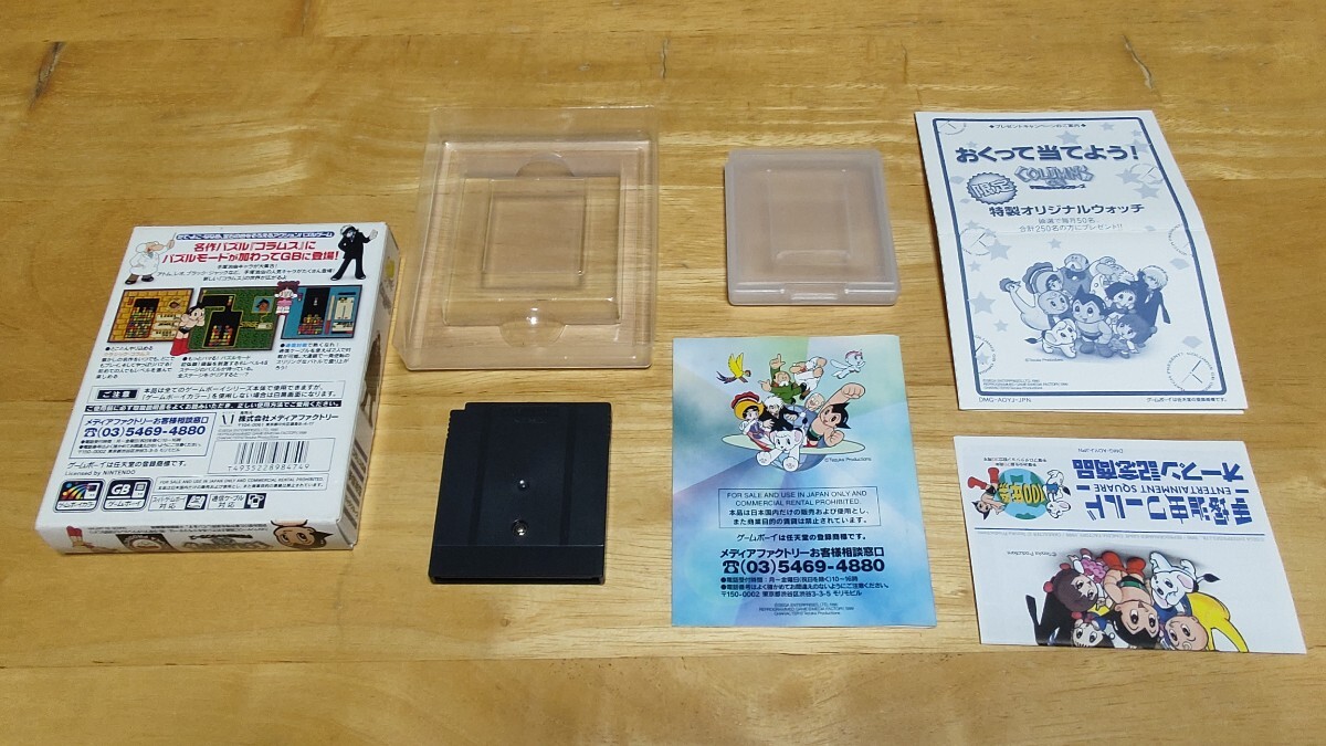 ★GB「コラムスGB 手塚治虫キャラクターズ(COLUMNS GB)」箱・取説・ハガキ・チラシ付き/ゲームボーイ/GAMEBOY/PZL/パズル/レトロゲーム★_画像3