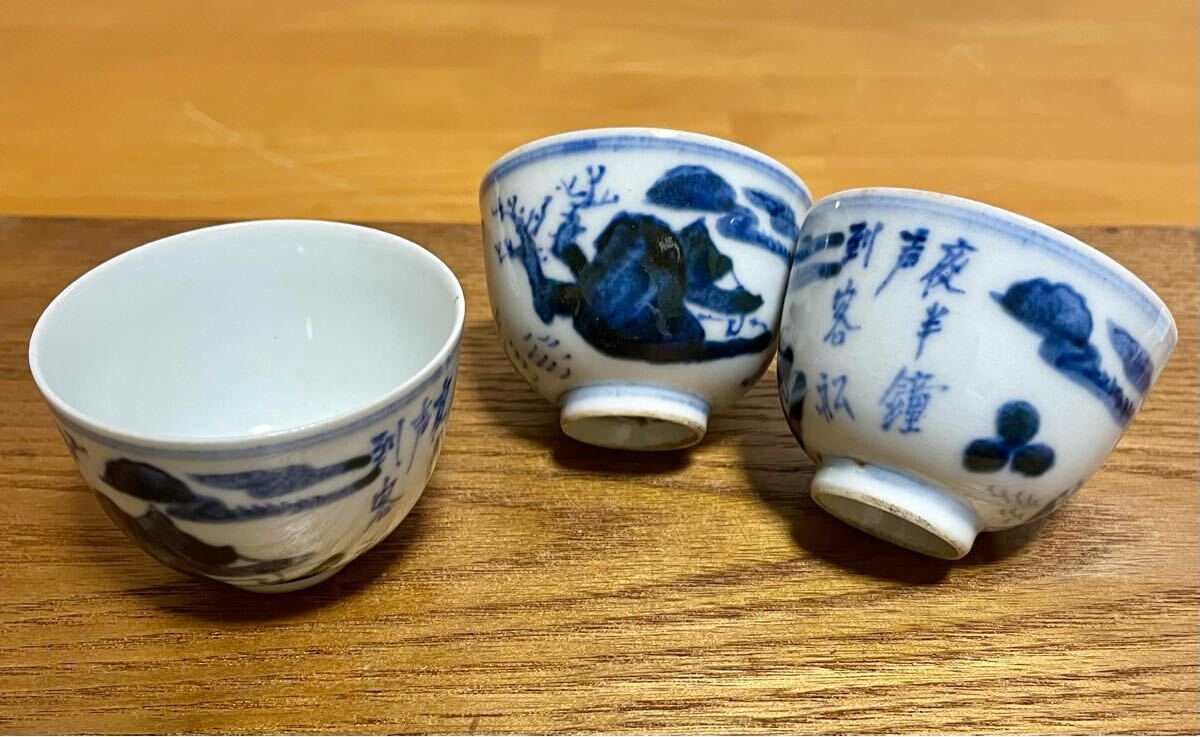☆煎茶道具.茶碗.中国古玩.成化年製.古伊万里.明.清.古染付.唐 ☆煎茶道具.茶碗.中国古玩.成化年製.古伊万里.明.清.古染付.唐