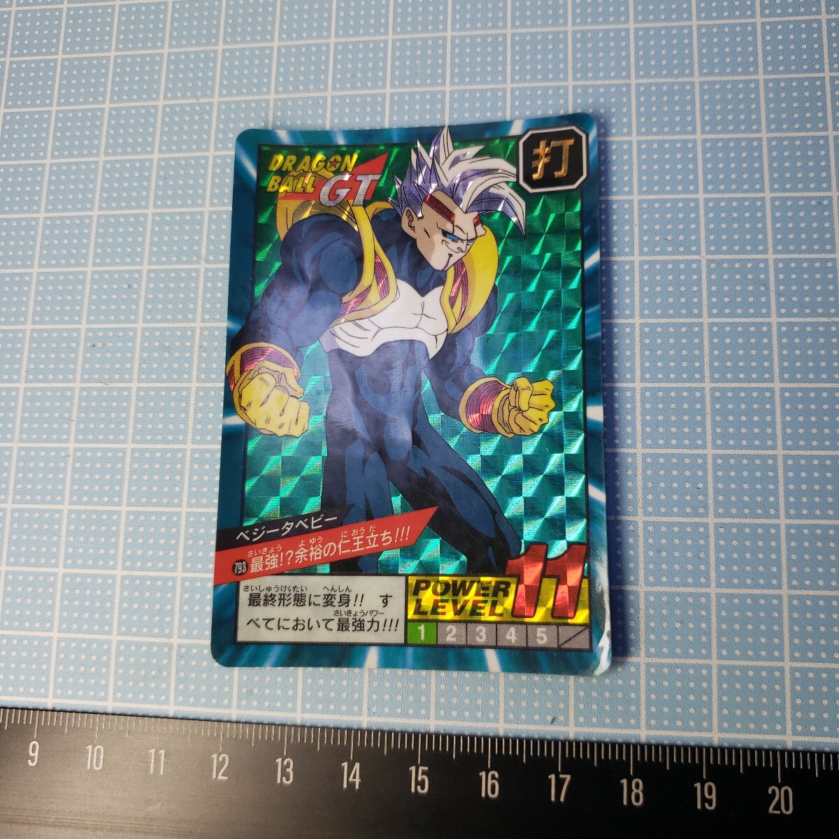 ドラゴンボール カードダス 93 gt ベビー ドラゴンボールGT☆アマダPPカード №93 スーパーベビー2(Yahoo