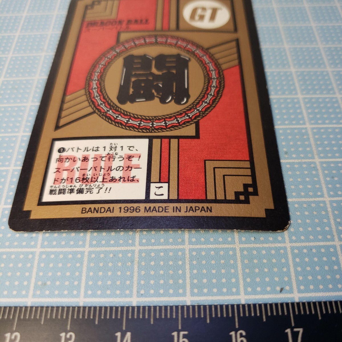 ドラゴンボール　カードダス No.274（No.920）孫悟空 ドラゴンボールZ カードダス 本弾