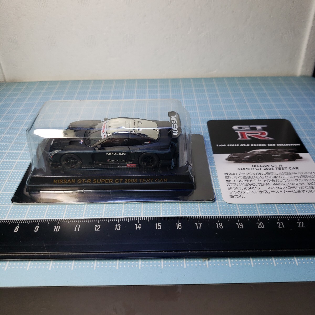 京商 1/64 GT-R レーシングカー コレクション NISSAN GT-R SUPER GT TEST CAR