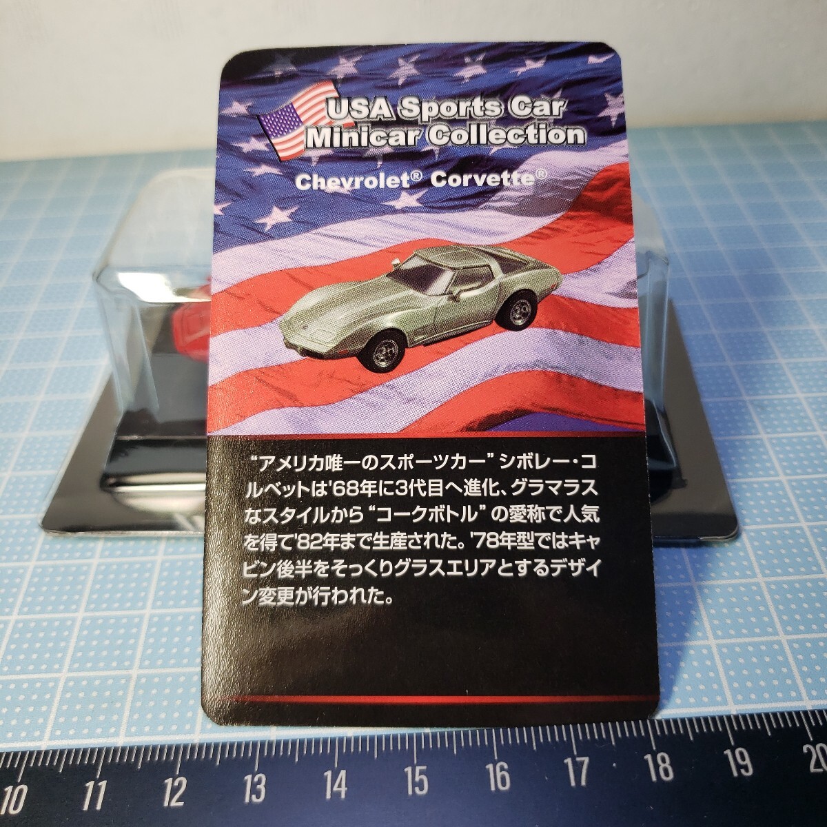 京商 1/64 USAスポーツ ミニカー コレクション シボレー コルベット