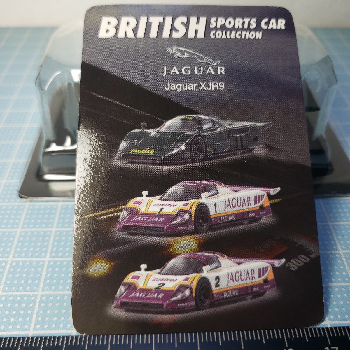 京商 1/64 ブリティッシュスポーツカー コレクション ジャガー XJR9