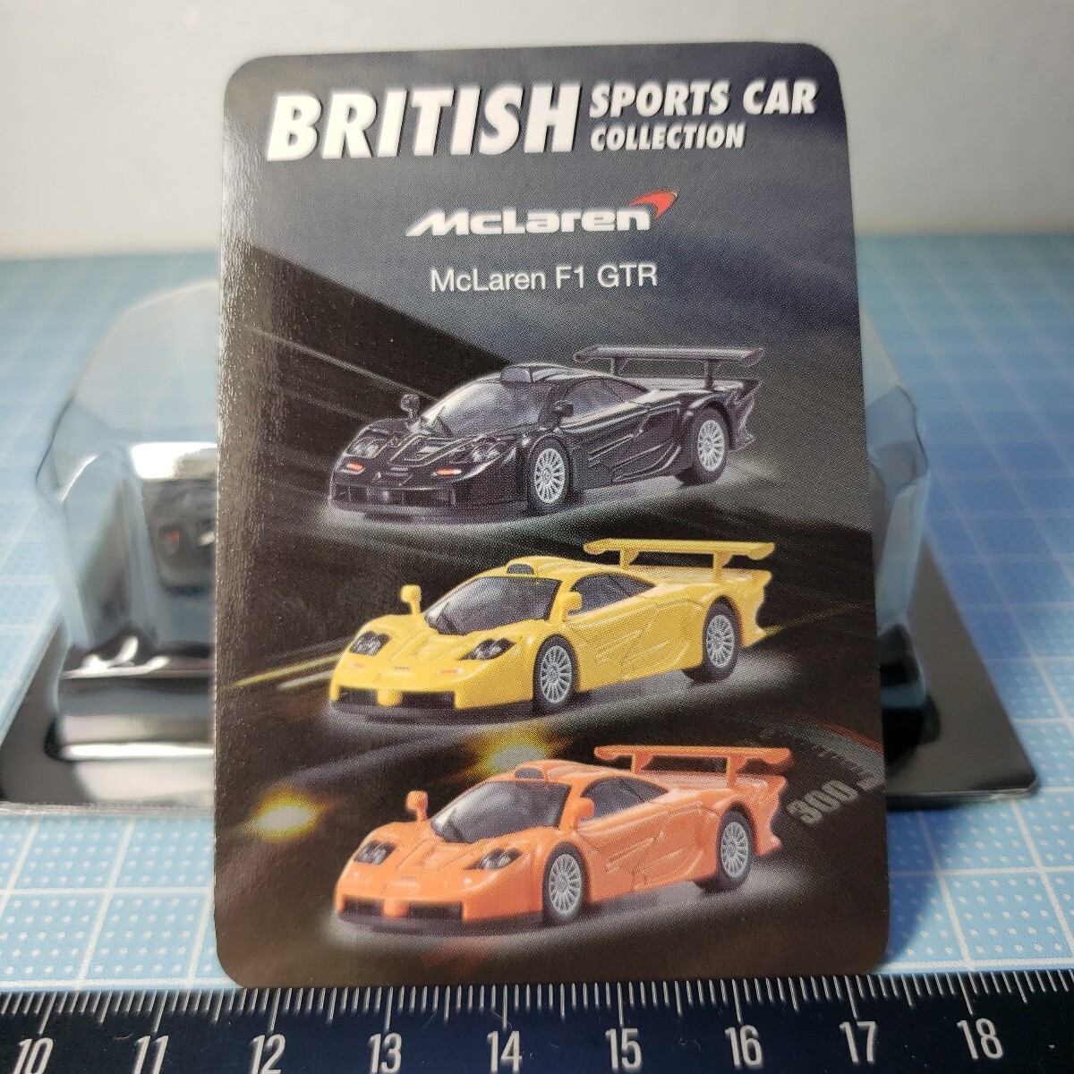 京商 1/64 ブリティッシュスポーツカー コレクション マクラーレン F1 GTR ブラック
