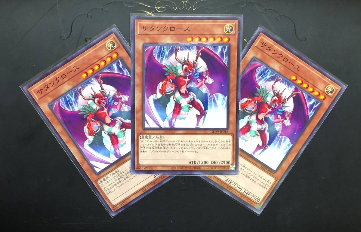 サタンクロース SD39-JP018 遊戯王OCG ストラクチャーデッキ 精霊術の使い手