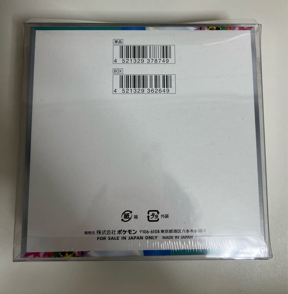 Yahoo!オークション - シュリンク付き テラスタルフェスex1BOX Yahoo!オークション - シュリンク付き テラスタルフェスex1BOX