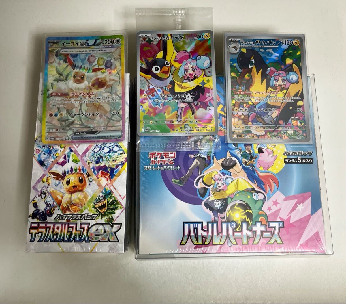 2024年ファッション福袋 シュリンク付き テラスタルフェスex1BOX 2024年ファッション福袋 シュリンク付き テラスタルフェスex1BOX
