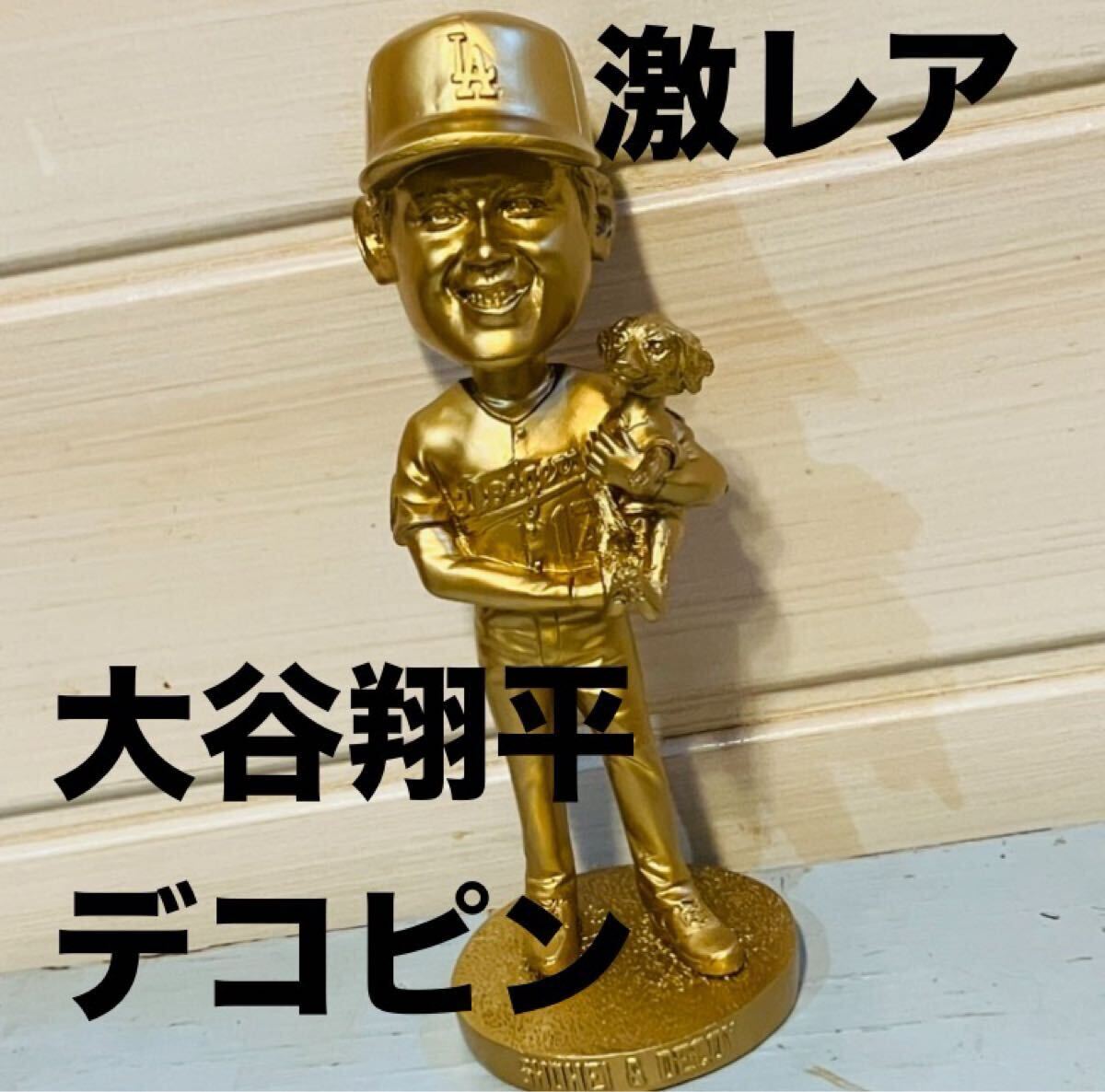 ☆本物☆ 大谷翔平 デコピン ボブルヘッド 球場配布 ドジャース ☆本物☆ 大谷翔平 デコピン ボブルヘッド 球場配布 ドジャース